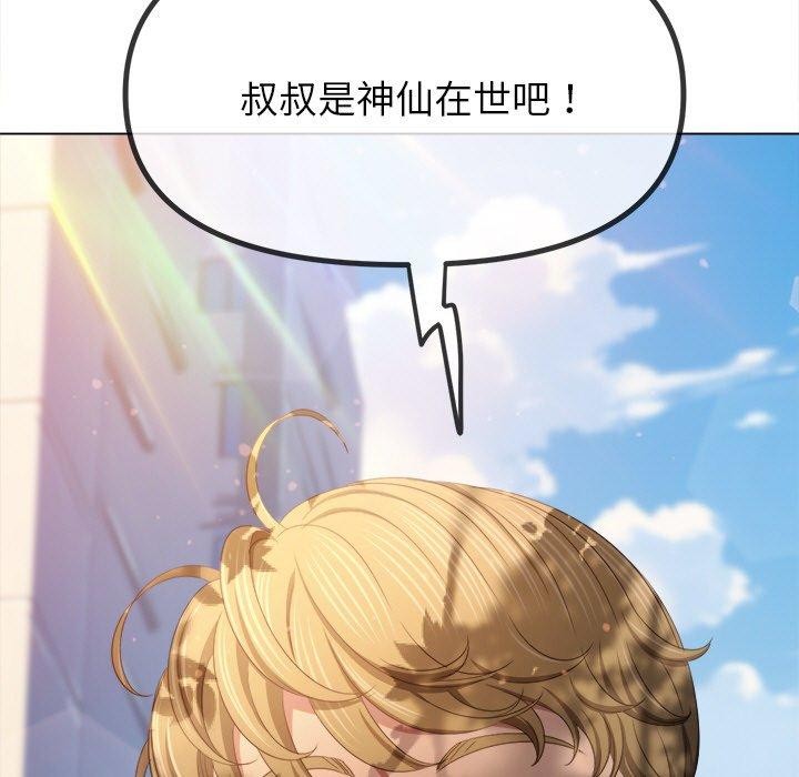 难缠小恶女第250話