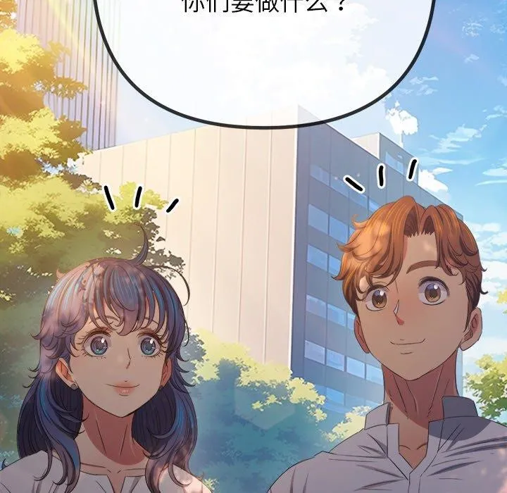 難纏小惡女第250話
