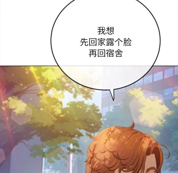 難纏小惡女第250話