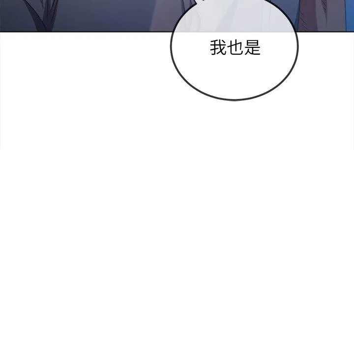 難纏小惡女第250話