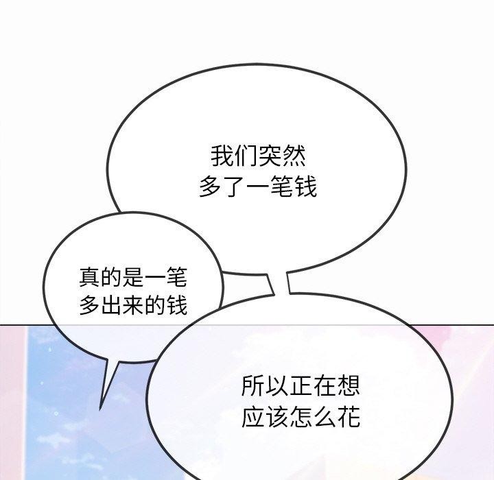 难缠小恶女第250話