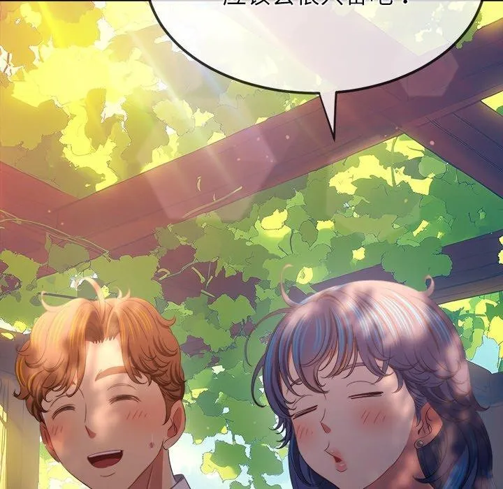 難纏小惡女第250話