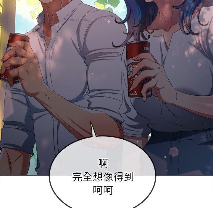 難纏小惡女第250話