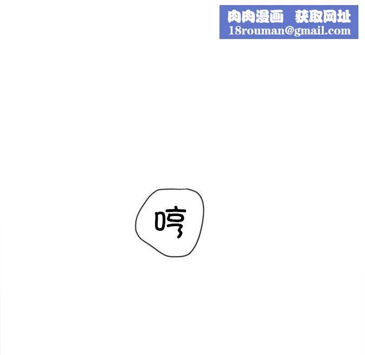 難纏小惡女第250話