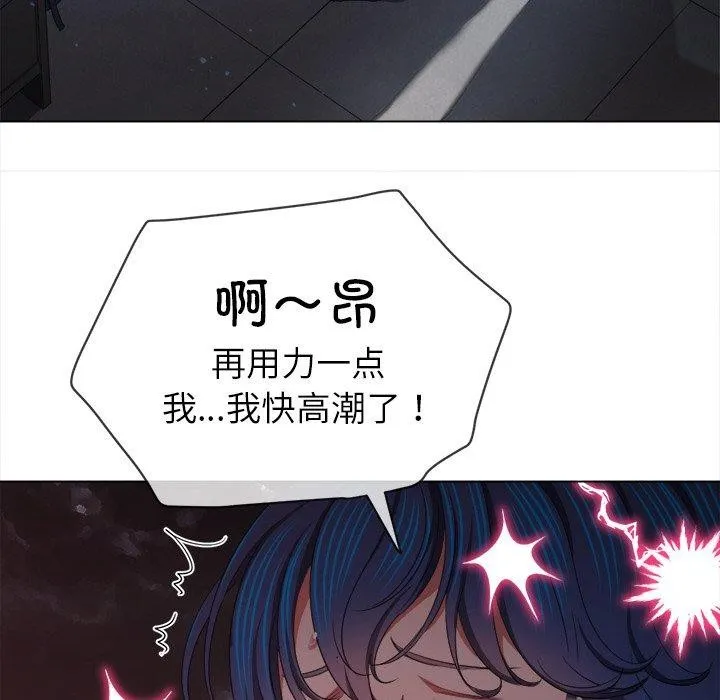 難纏小惡女第250話