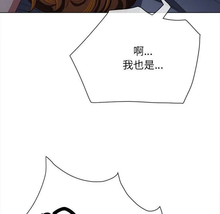 難纏小惡女第250話