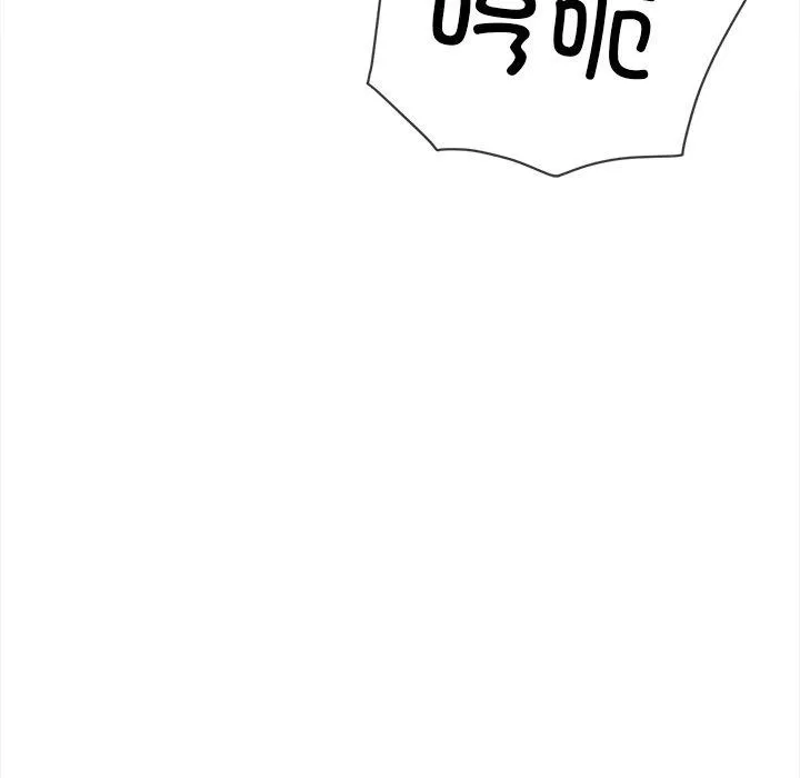 難纏小惡女第250話