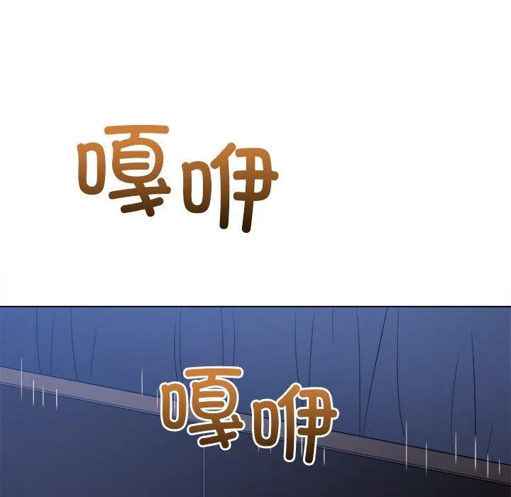 難纏小惡女第250話