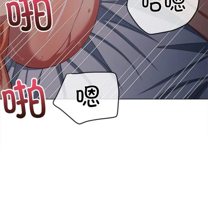 難纏小惡女第250話
