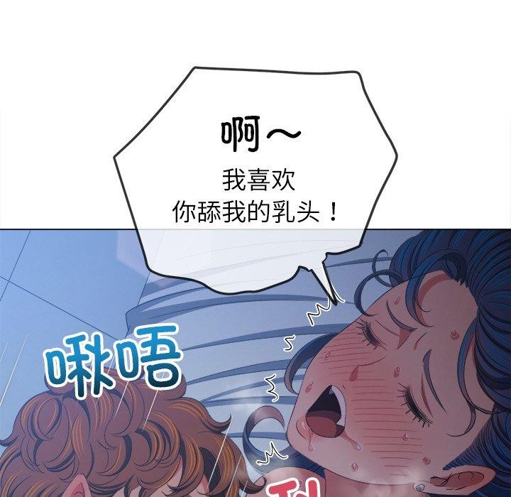 難纏小惡女第250話
