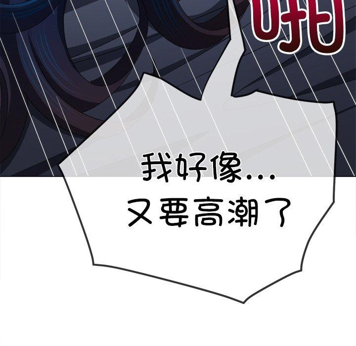 难缠小恶女第250話