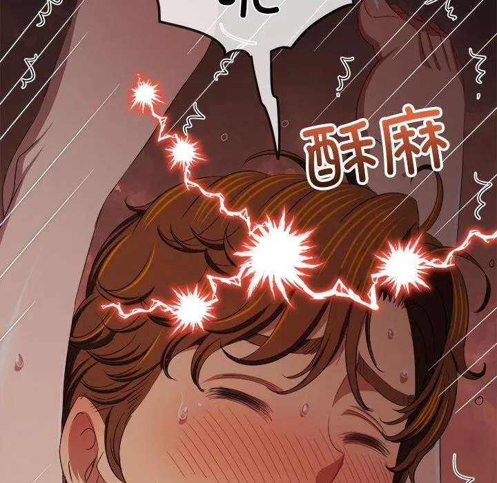 難纏小惡女第250話