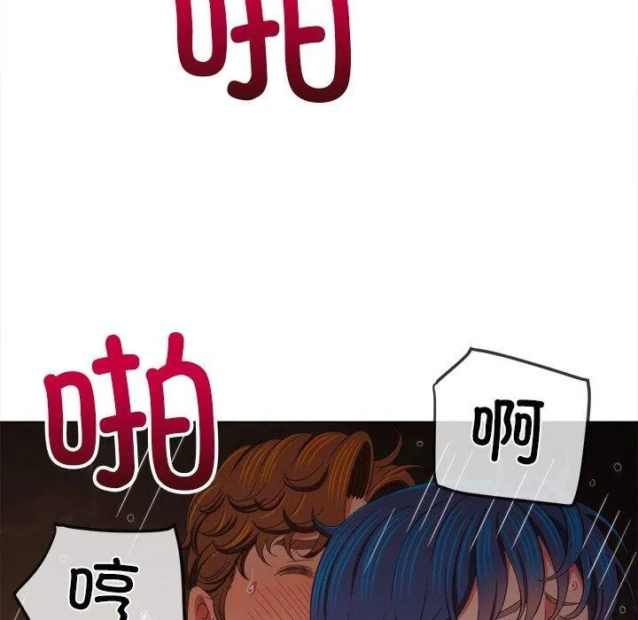 難纏小惡女第250話