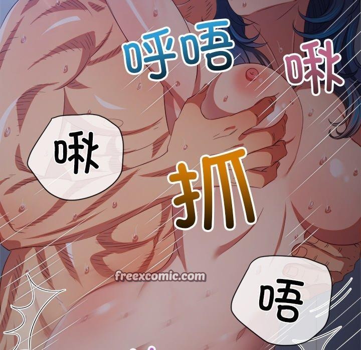 难缠小恶女第250話