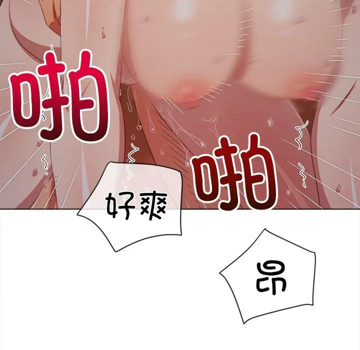 難纏小惡女第250話