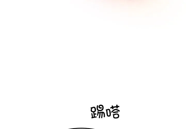 婚姻束缚-第29話 - 图片 2