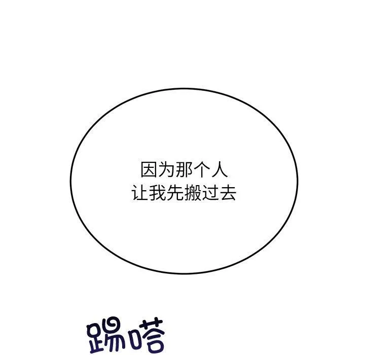 婚姻束缚-第29話 - 图片 6