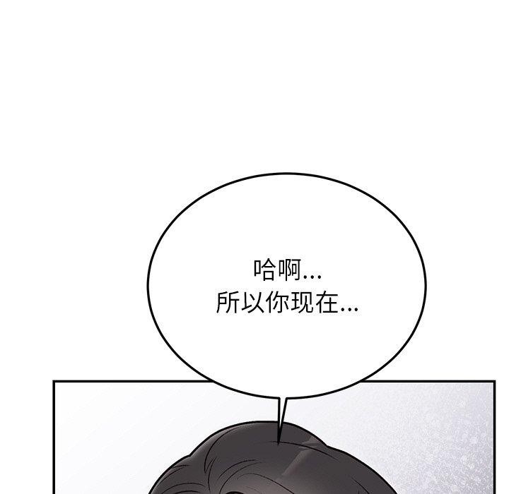 婚姻束缚第29話