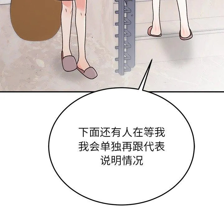 婚姻束缚-第29話 - 图片 12