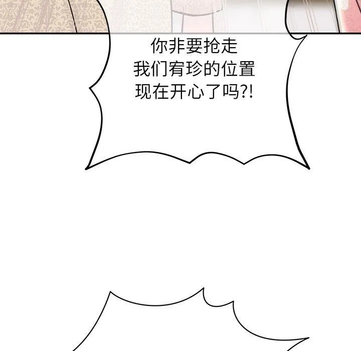 婚姻束缚-第29話 - 图片 18