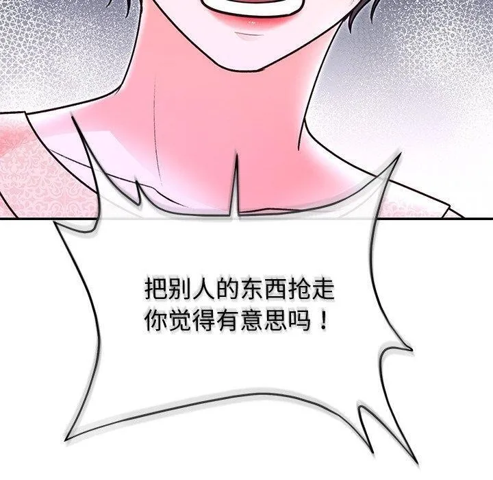 婚姻束缚第29話
