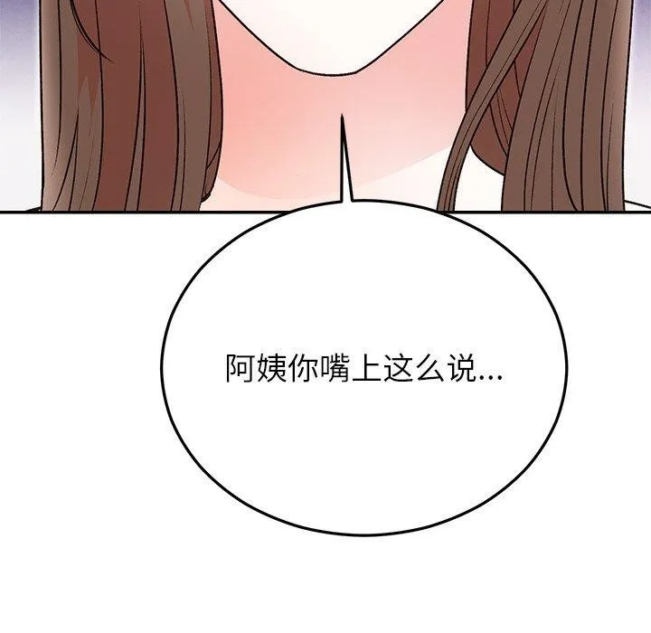 婚姻束缚-第29話 - 图片 25