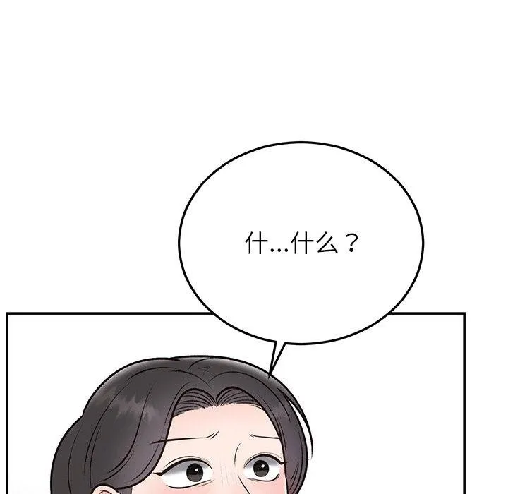 婚姻束缚-第29話 - 图片 29