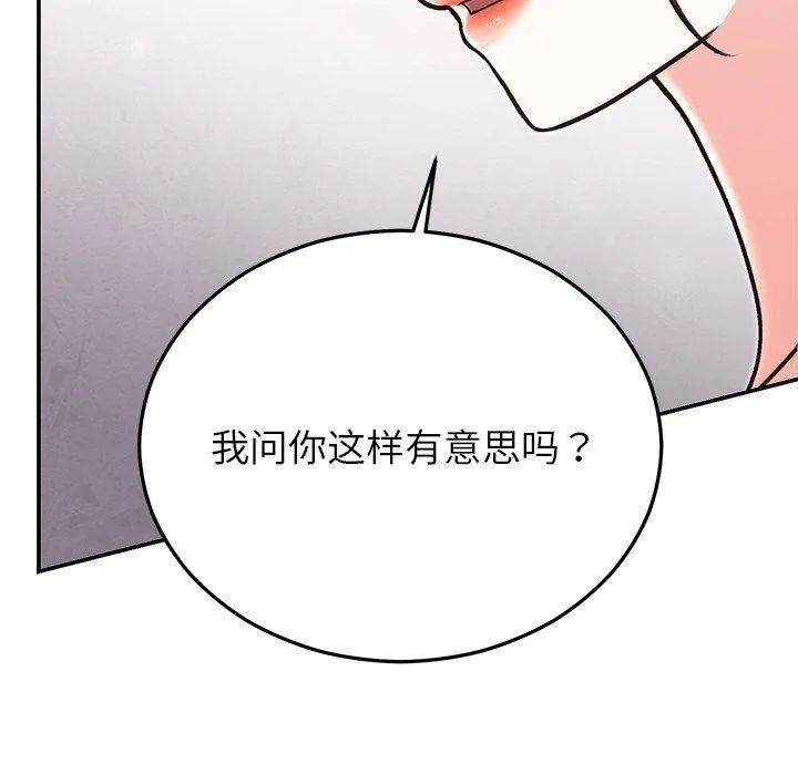 婚姻束缚-第29話 - 图片 36