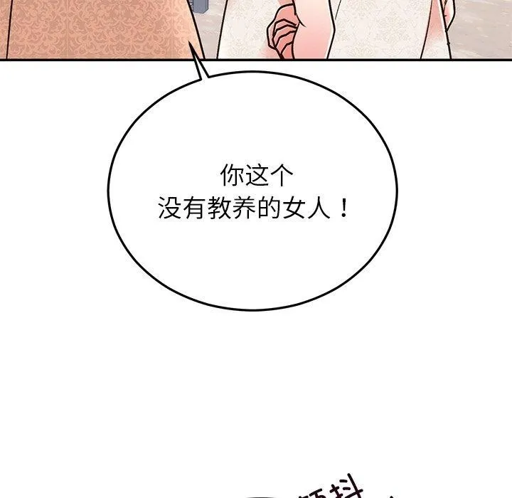 婚姻束缚-第29話 - 图片 43