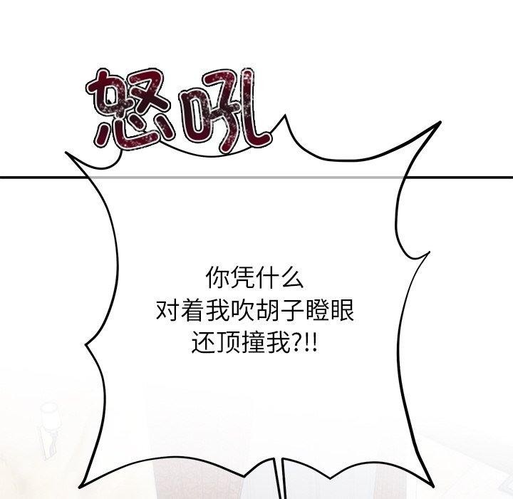 婚姻束缚第29話