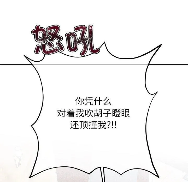 婚姻束缚第29話