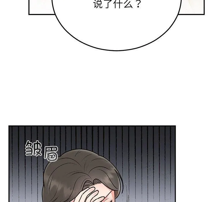 婚姻束缚-第29話 - 图片 50