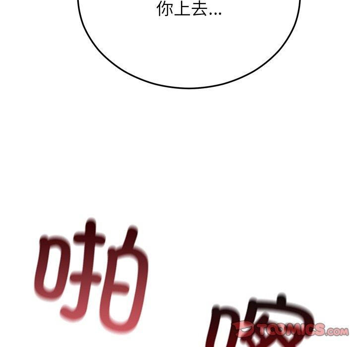 婚姻束缚第29話