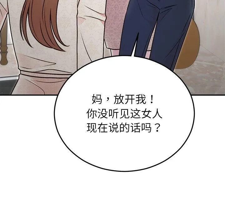 婚姻束缚-第29話 - 图片 59