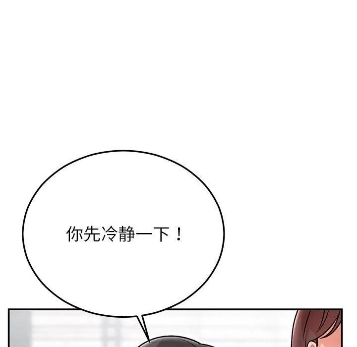婚姻束缚-第29話 - 图片 60