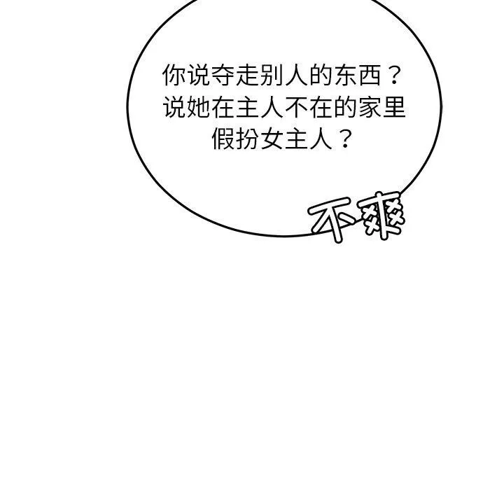 婚姻束缚-第29話 - 图片 62