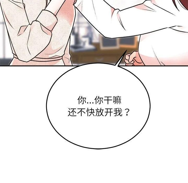 婚姻束缚第29話