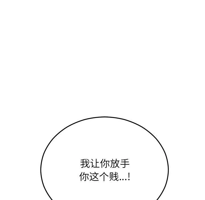 婚姻束缚-第29話 - 图片 69
