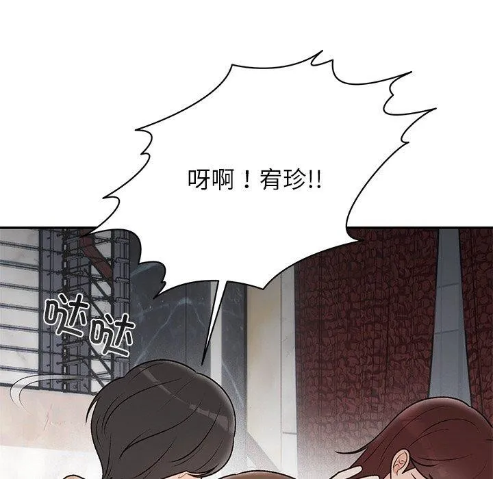 婚姻束缚-第29話 - 图片 72