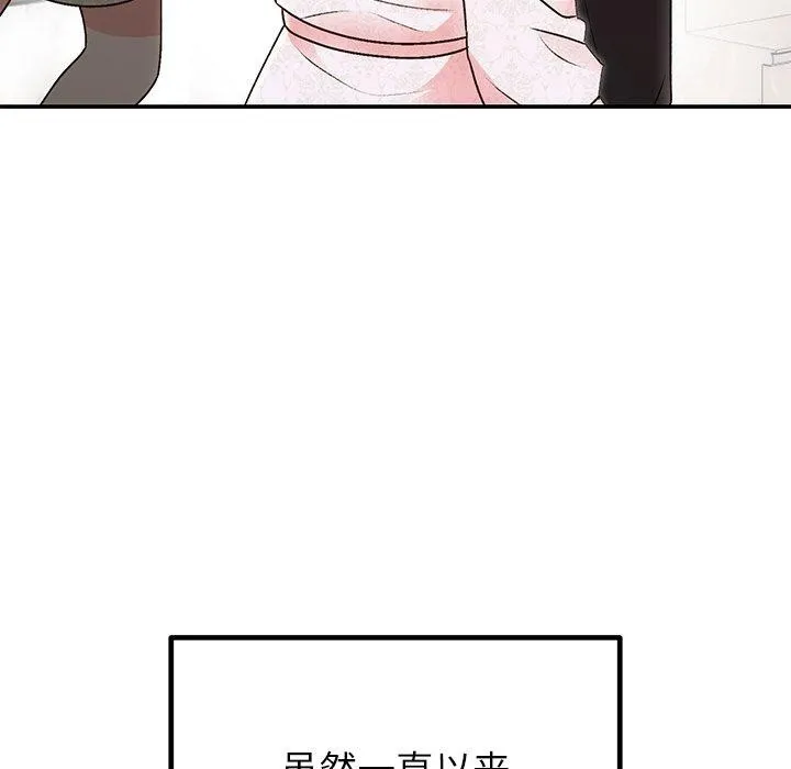 婚姻束缚-第29話 - 图片 74