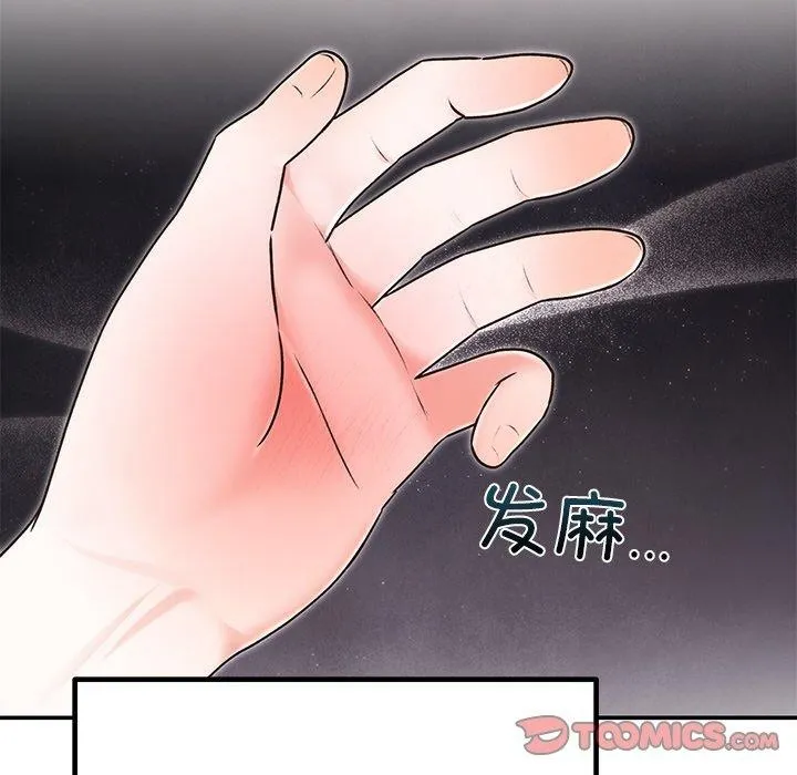 婚姻束缚-第29話 - 图片 76
