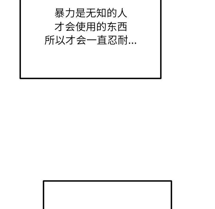 婚姻束缚-第29話 - 图片 77