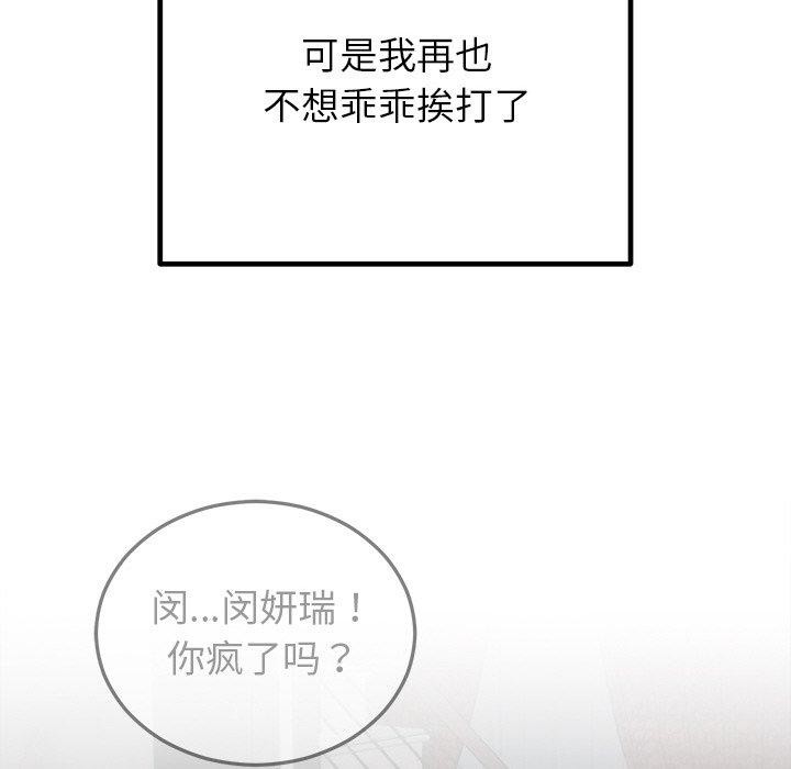 婚姻束缚第29話