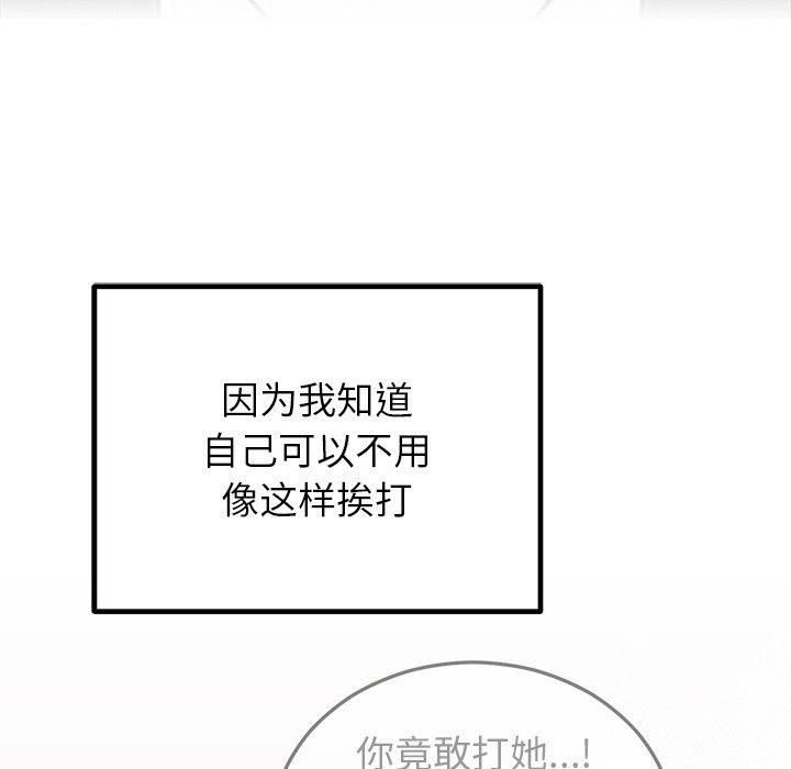 婚姻束缚第29話