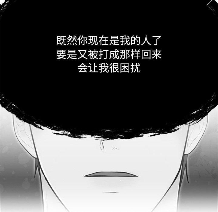 婚姻束缚第29話