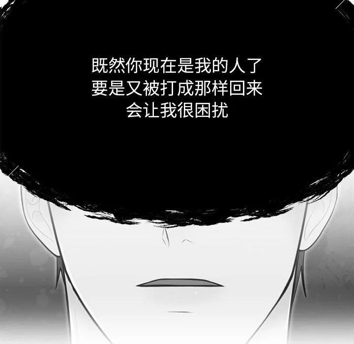 婚姻束缚第29話
