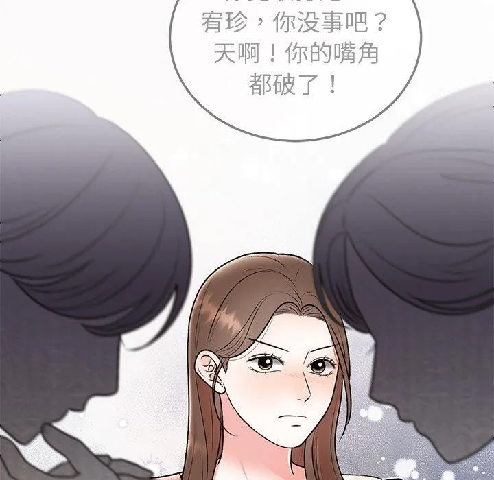 婚姻束缚-第29話 - 图片 83