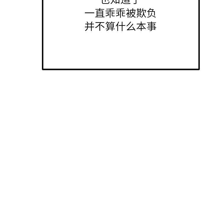 婚姻束缚第29話