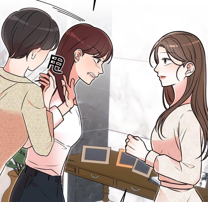 婚姻束缚第29話