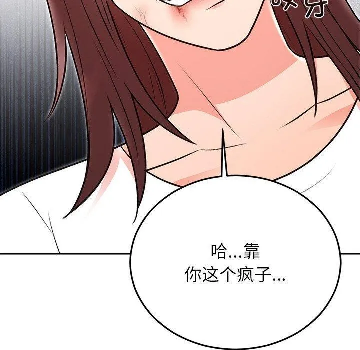 婚姻束缚-第29話 - 图片 90